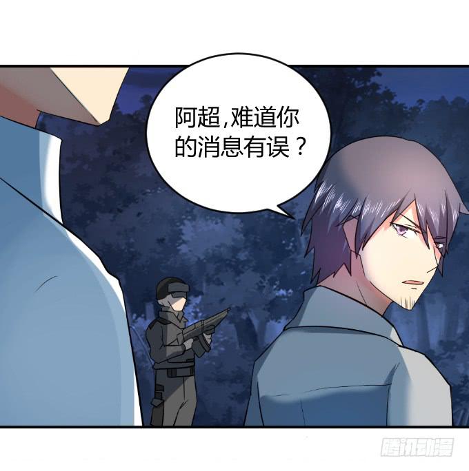 《伪装情人》杀父仇人 第41页