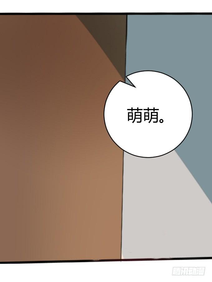 《伪装情人》杀父仇人 第48页
