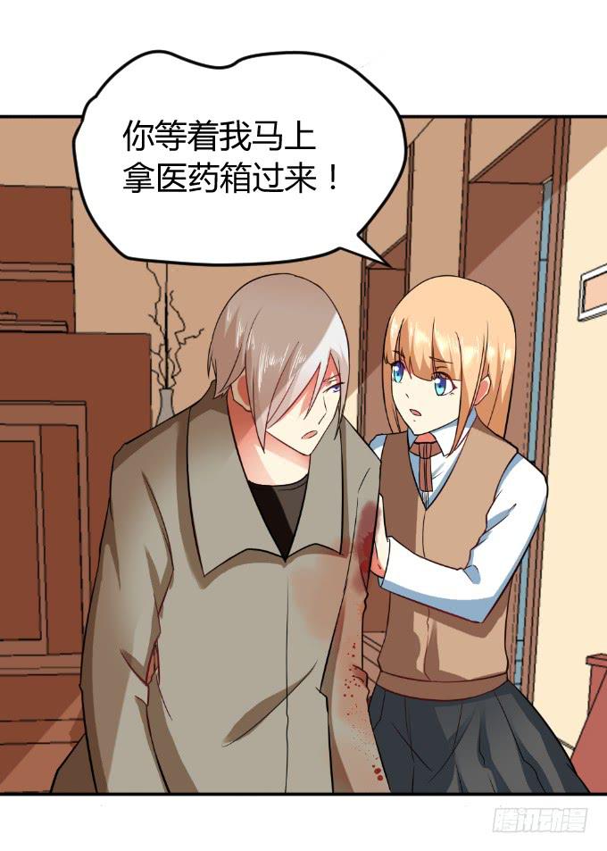 《伪装情人》杀父仇人 第50页