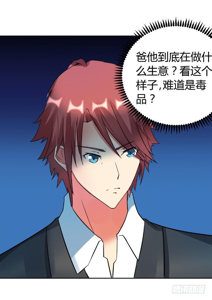 《伪装情人》杀父仇人 第8页