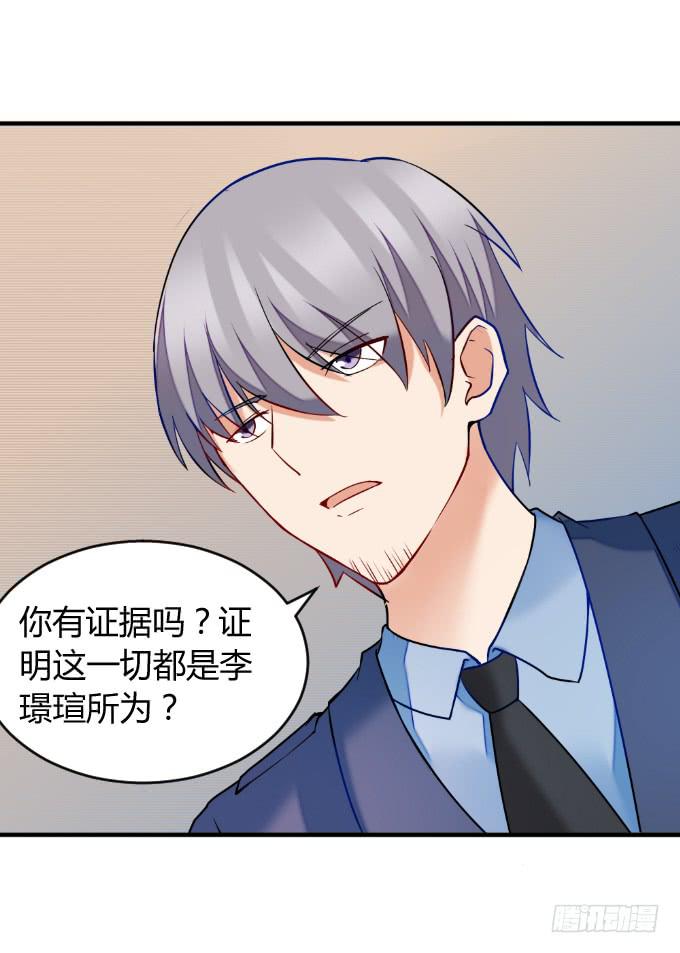 《伪装情人》绝不放过 第10页
