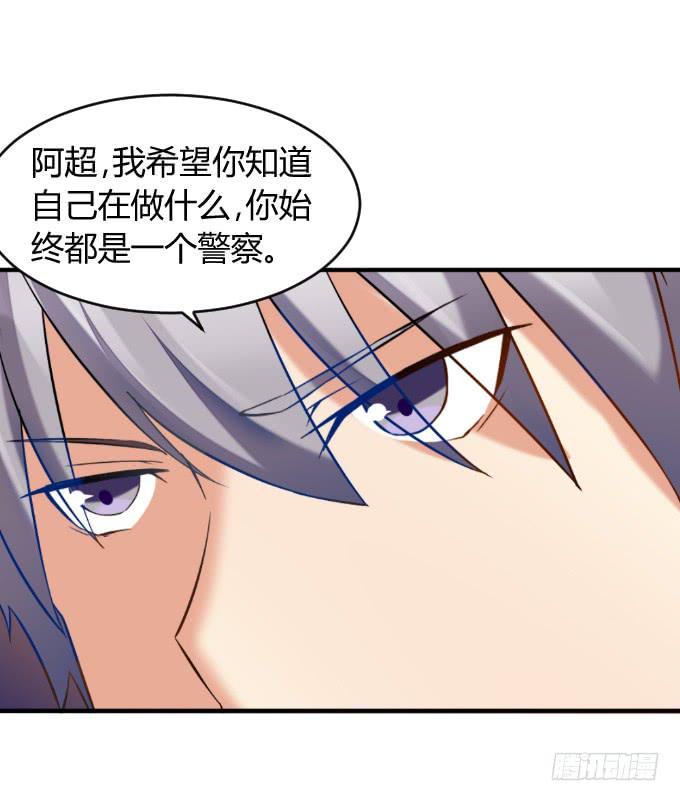 《伪装情人》绝不放过 第16页