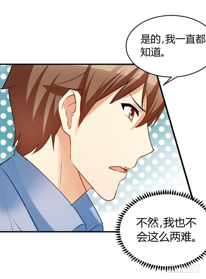 《伪装情人》绝不放过 第17页