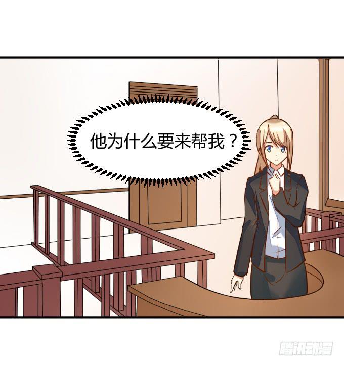 《伪装情人》绝不放过 第21页