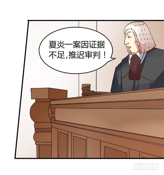 《伪装情人》绝不放过 第23页