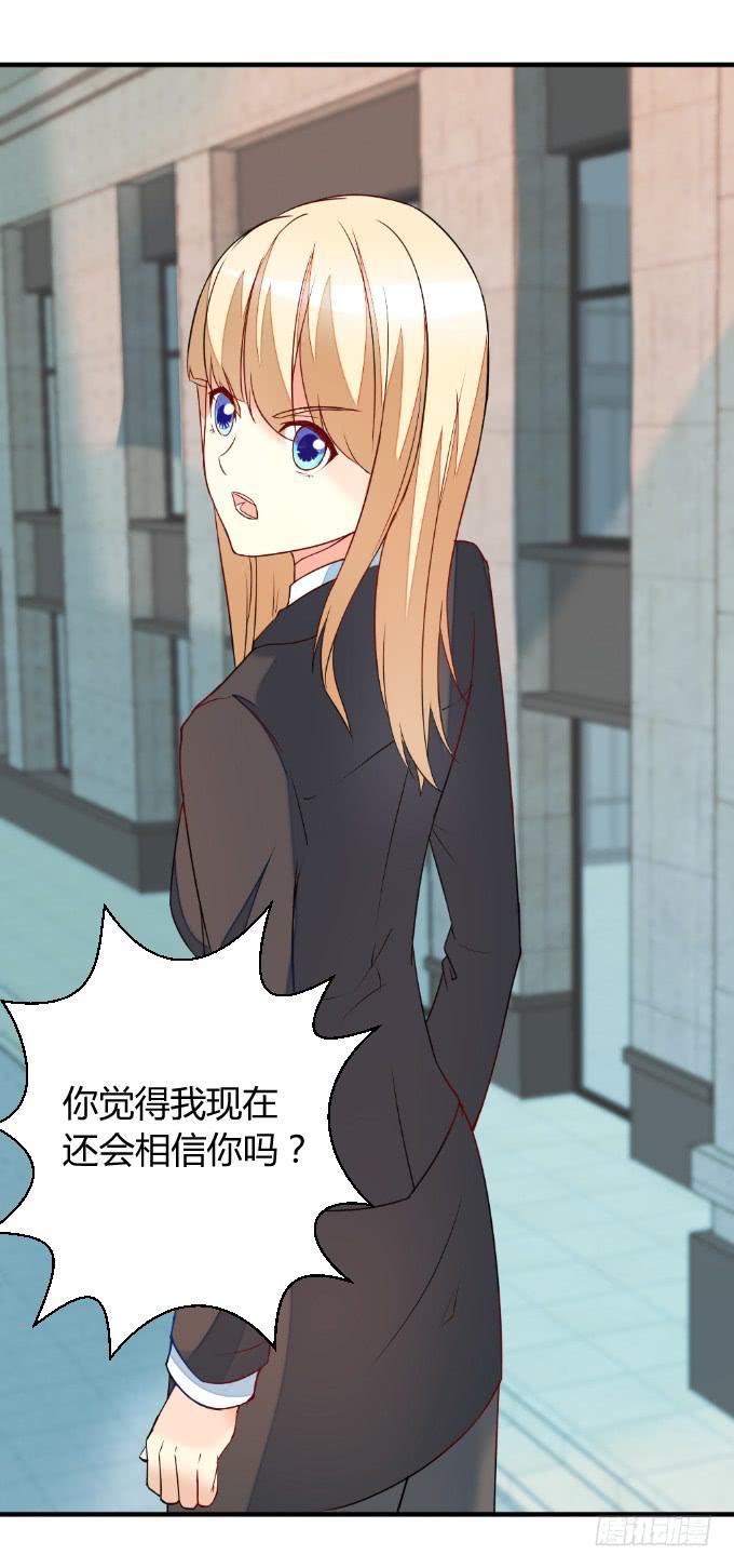 《伪装情人》绝不放过 第27页