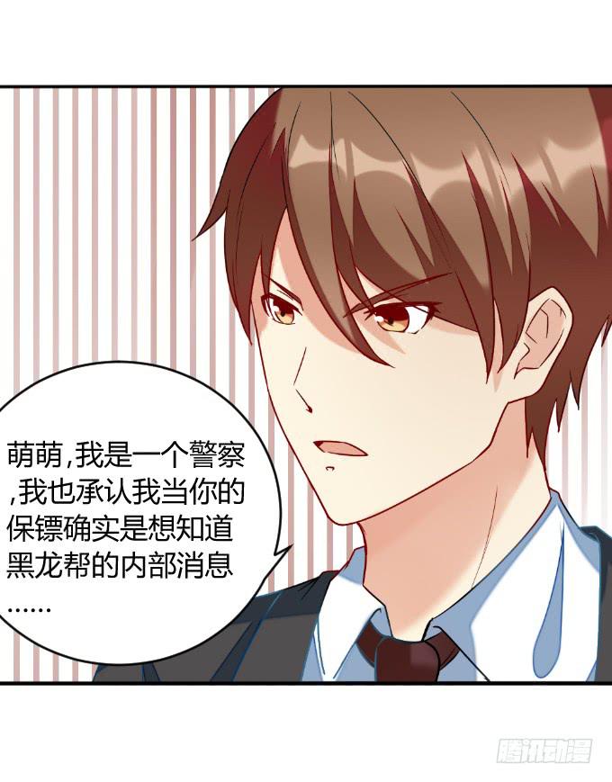 《伪装情人》绝不放过 第31页