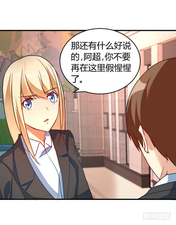 《伪装情人》绝不放过 第32页