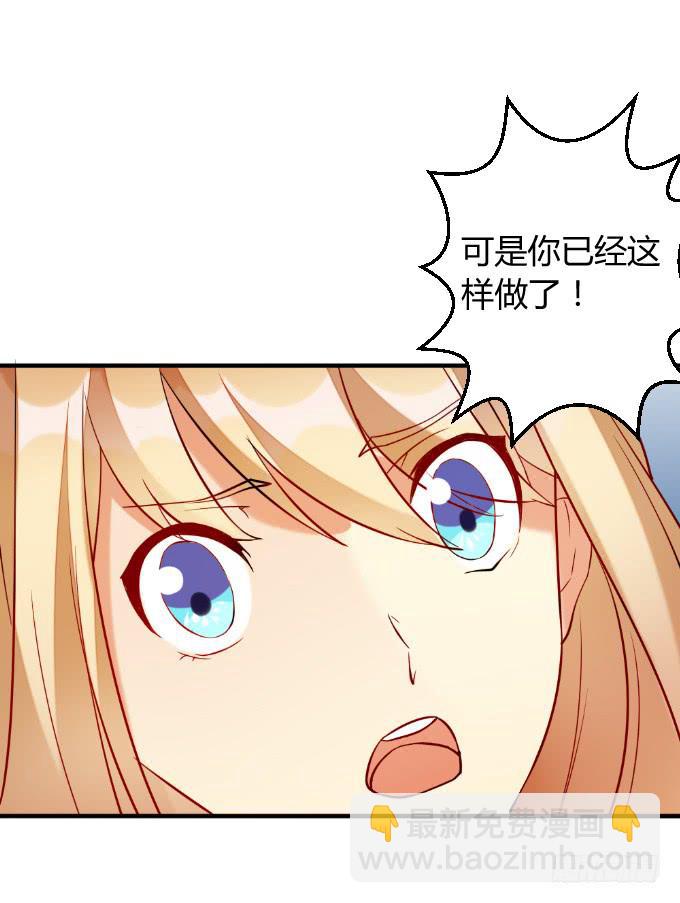 《伪装情人》绝不放过 第34页