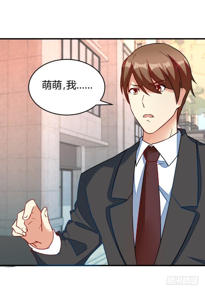 《伪装情人》绝不放过 第36页