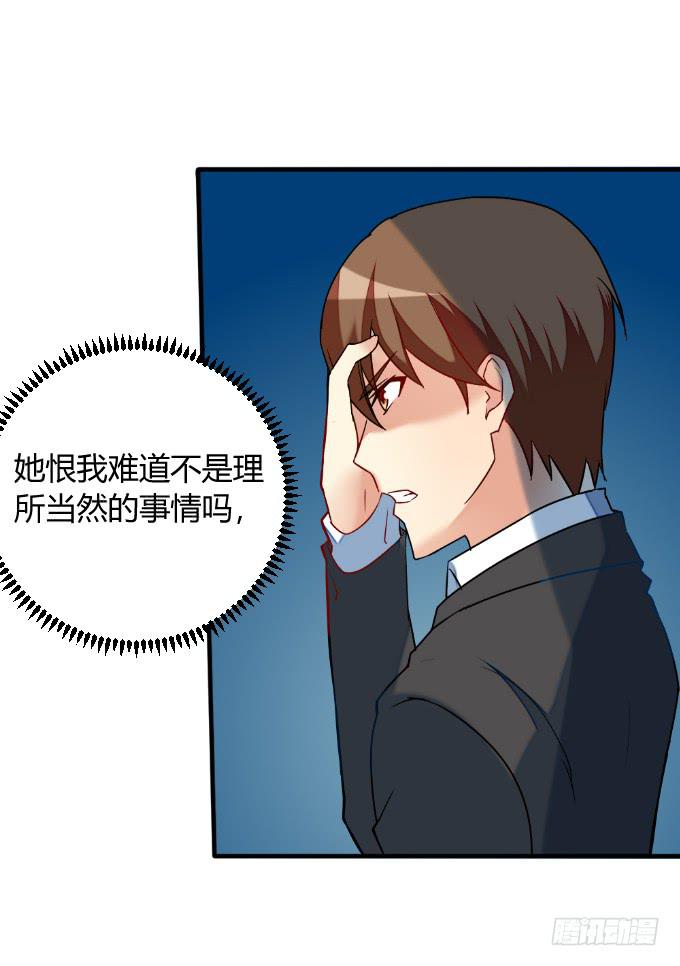 《伪装情人》绝不放过 第37页
