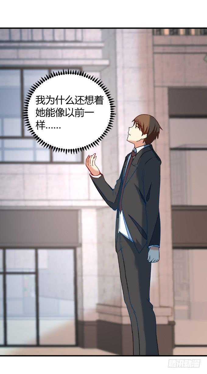 《伪装情人》绝不放过 第38页