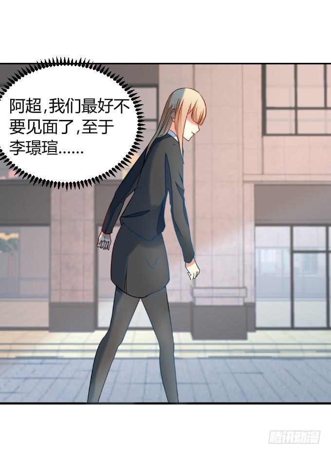 《伪装情人》绝不放过 第39页