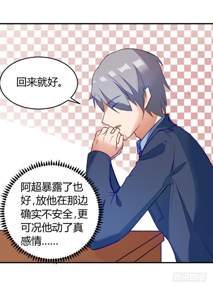 《伪装情人》绝不放过 第3页