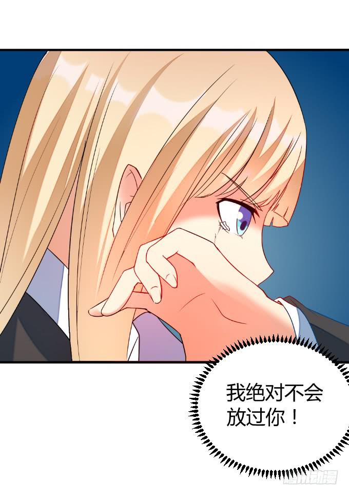 《伪装情人》绝不放过 第40页