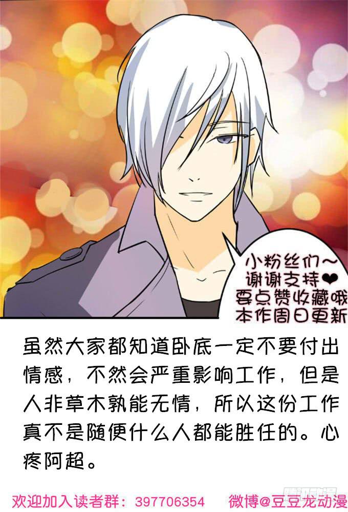 《伪装情人》绝不放过 第41页