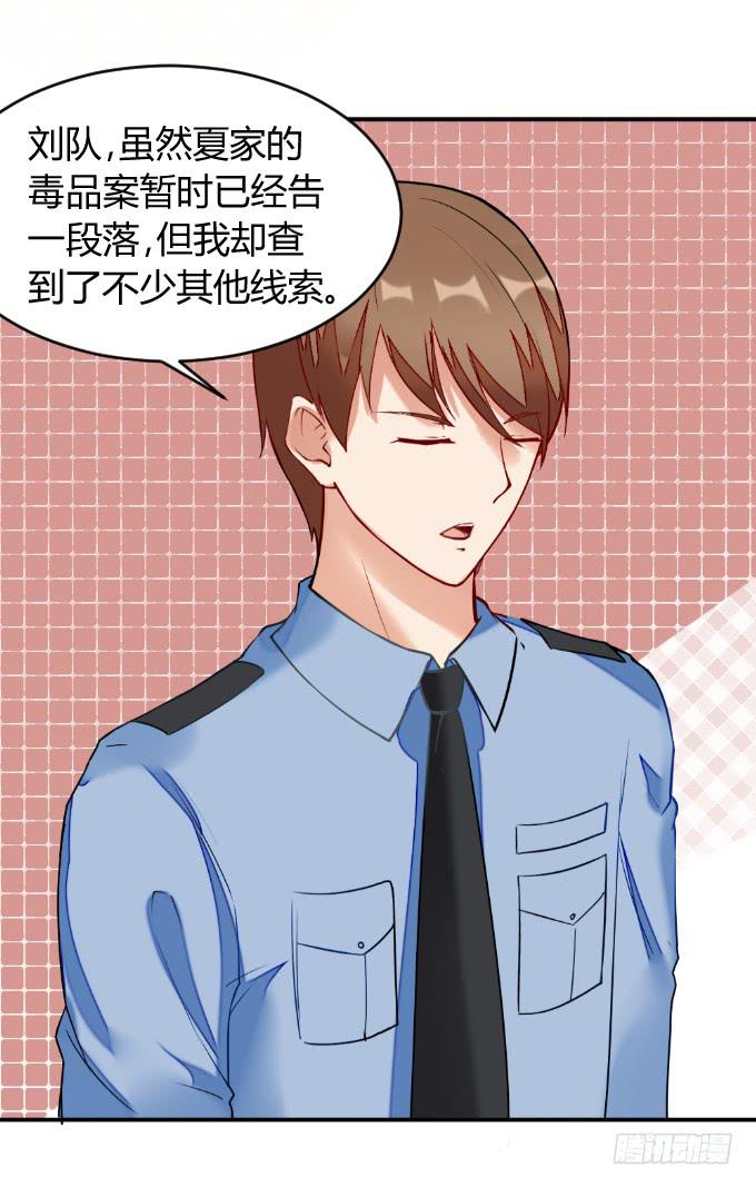 《伪装情人》绝不放过 第4页