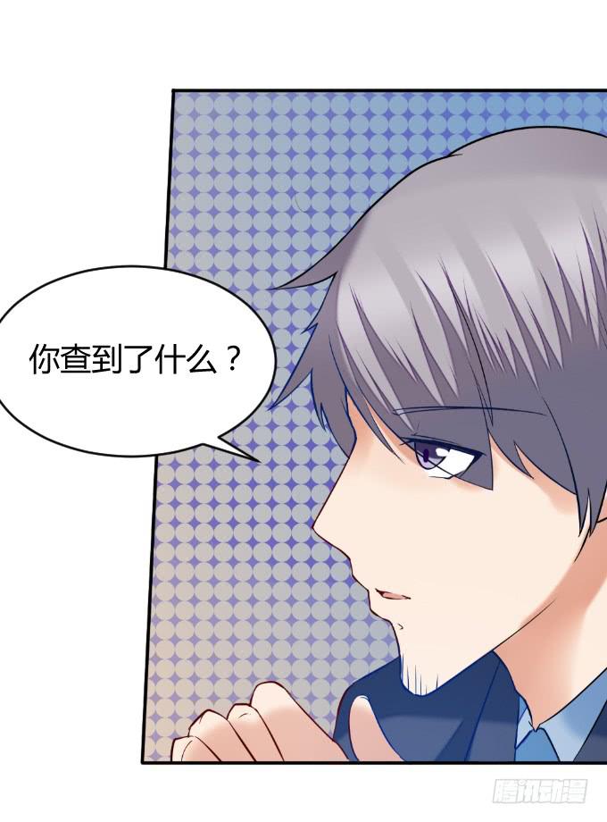 《伪装情人》绝不放过 第5页