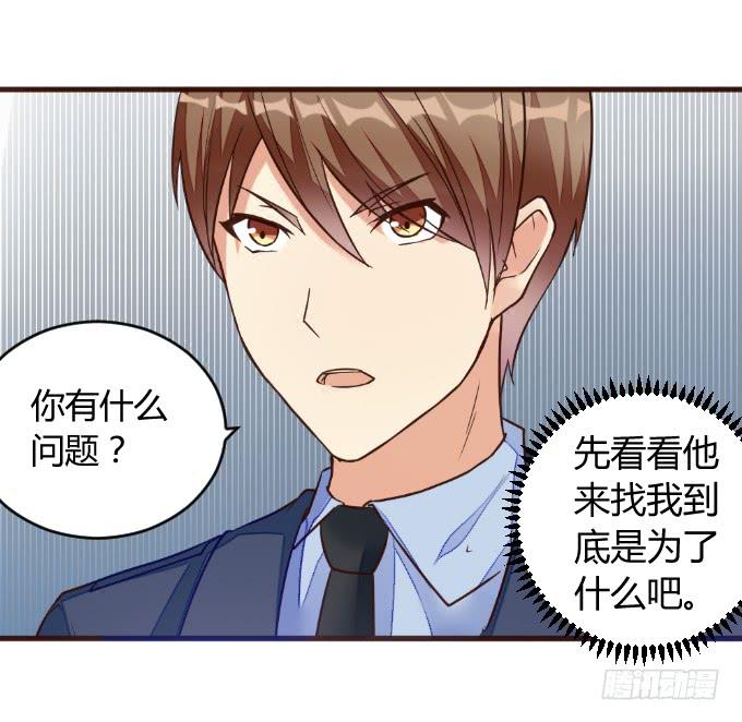《伪装情人》再成保镖 第11页