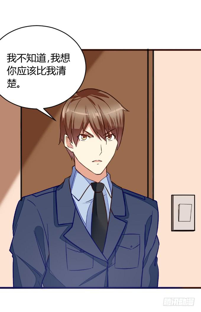《伪装情人》再成保镖 第13页