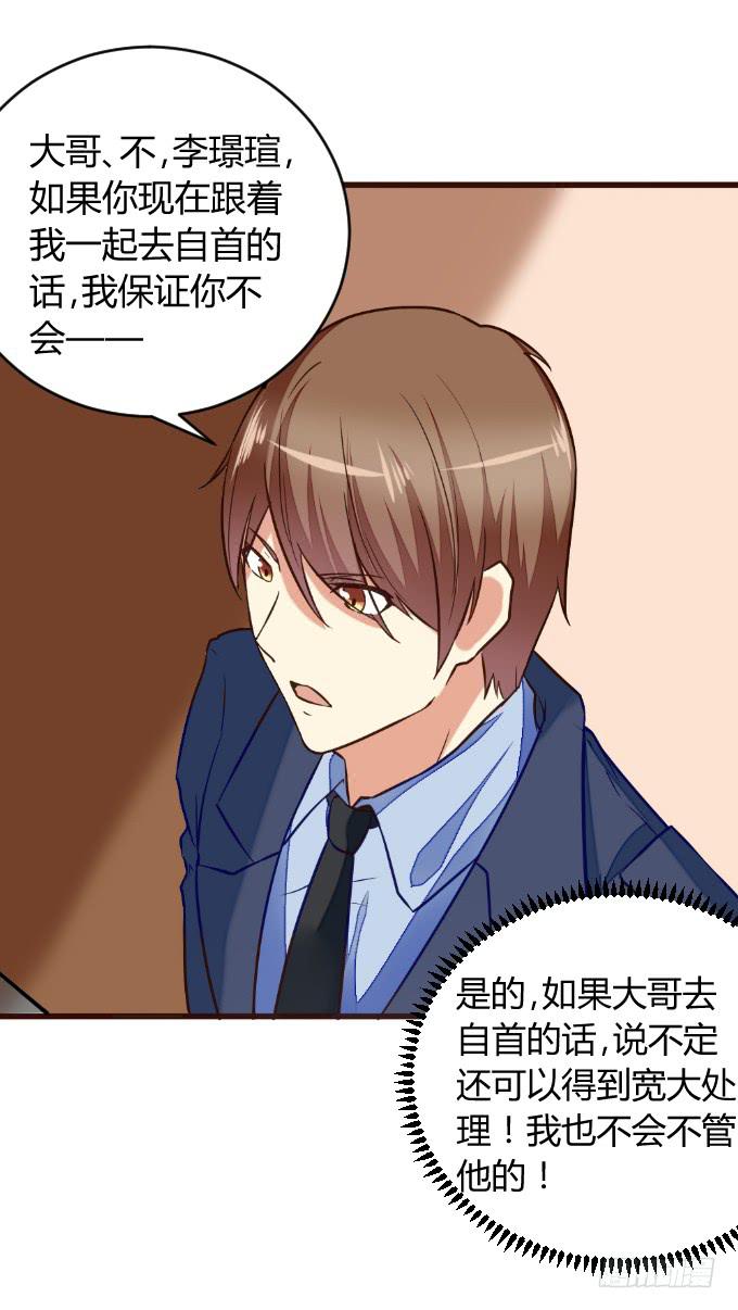 《伪装情人》再成保镖 第14页