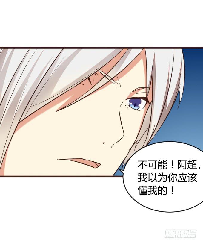 《伪装情人》再成保镖 第15页