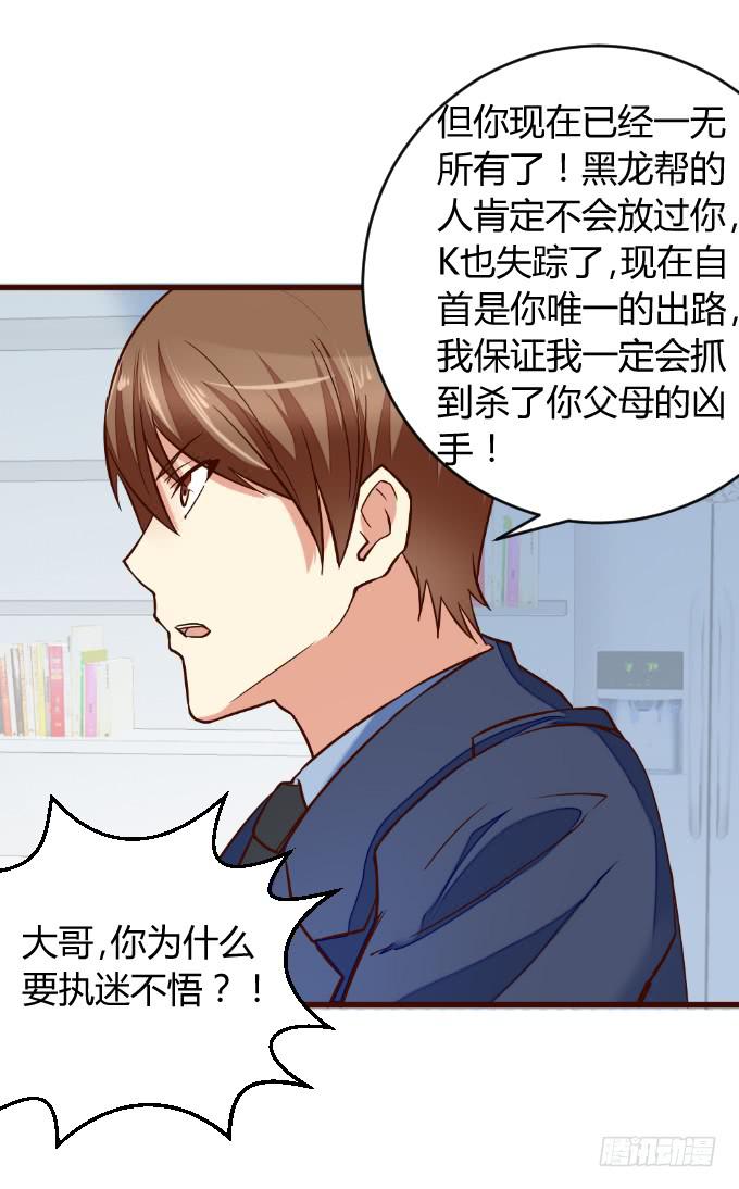 《伪装情人》再成保镖 第16页