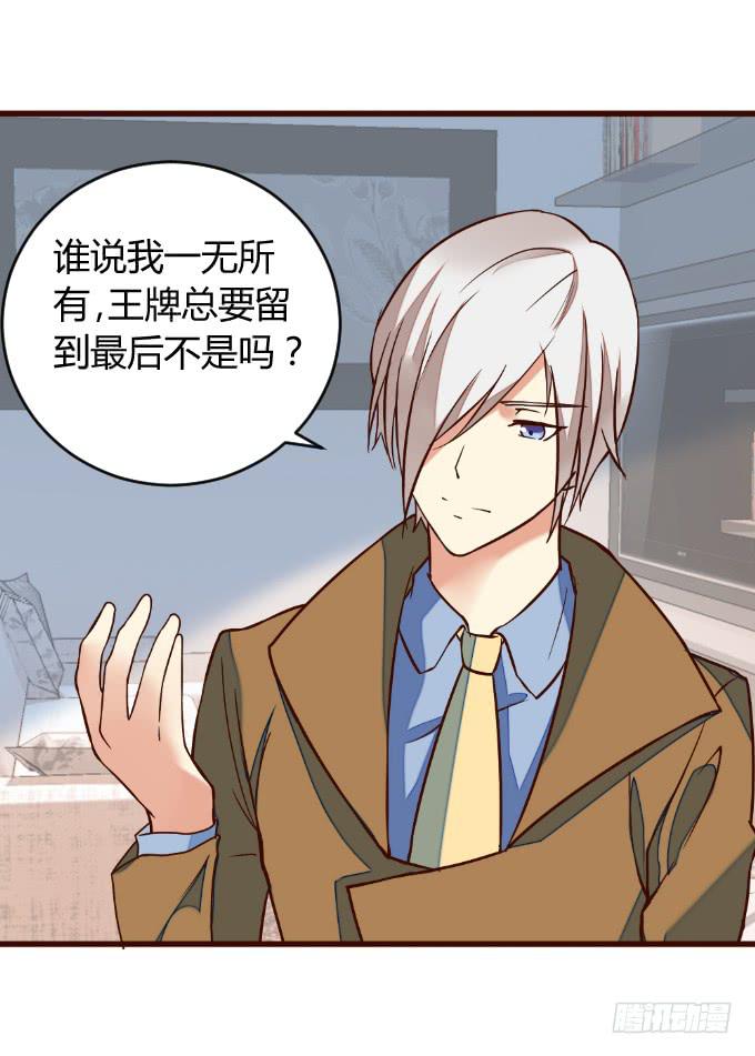 《伪装情人》再成保镖 第17页