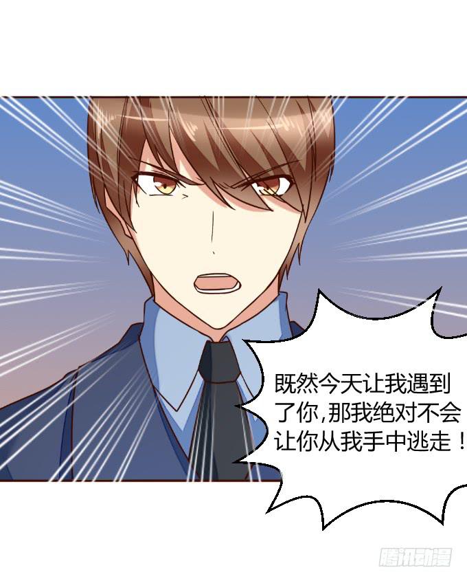《伪装情人》再成保镖 第18页