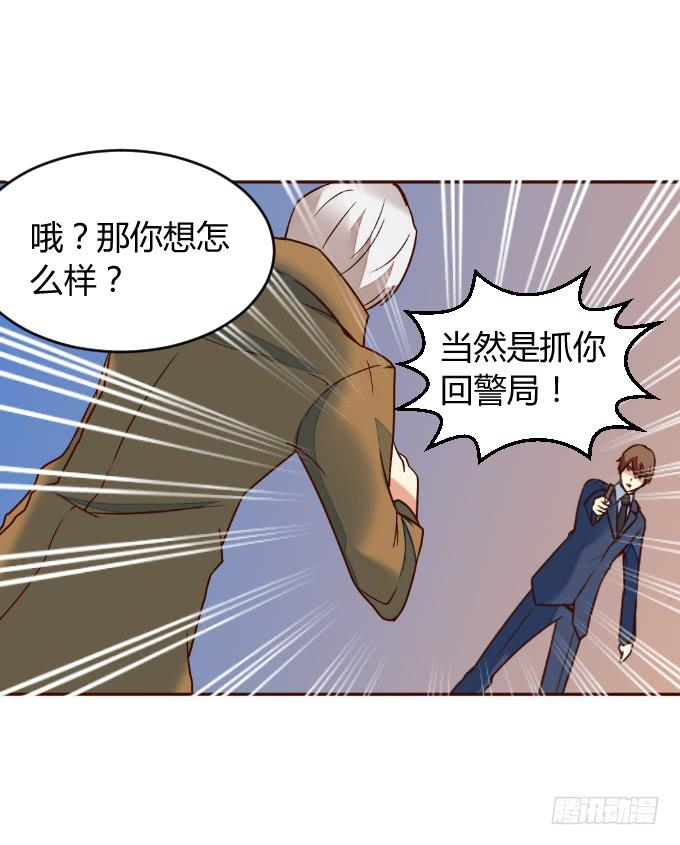 《伪装情人》再成保镖 第19页