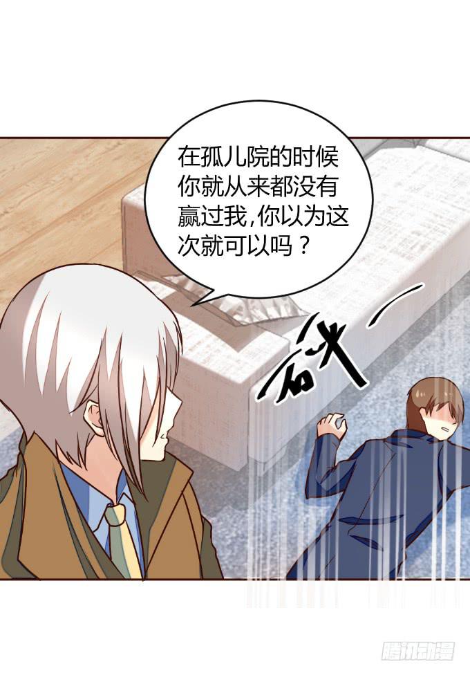 《伪装情人》再成保镖 第28页