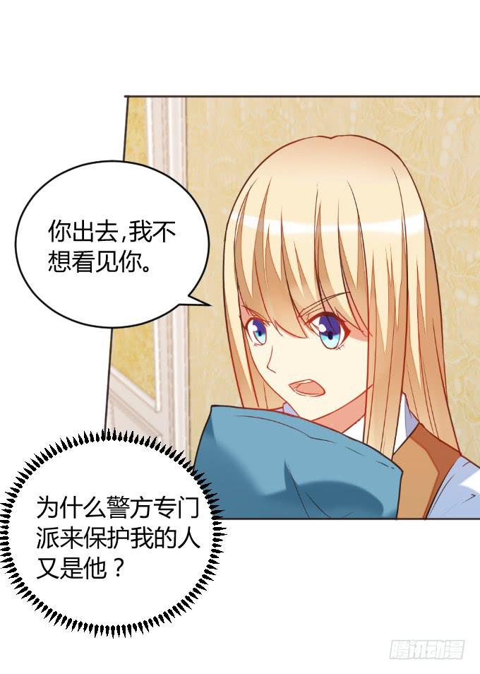 《伪装情人》再成保镖 第31页