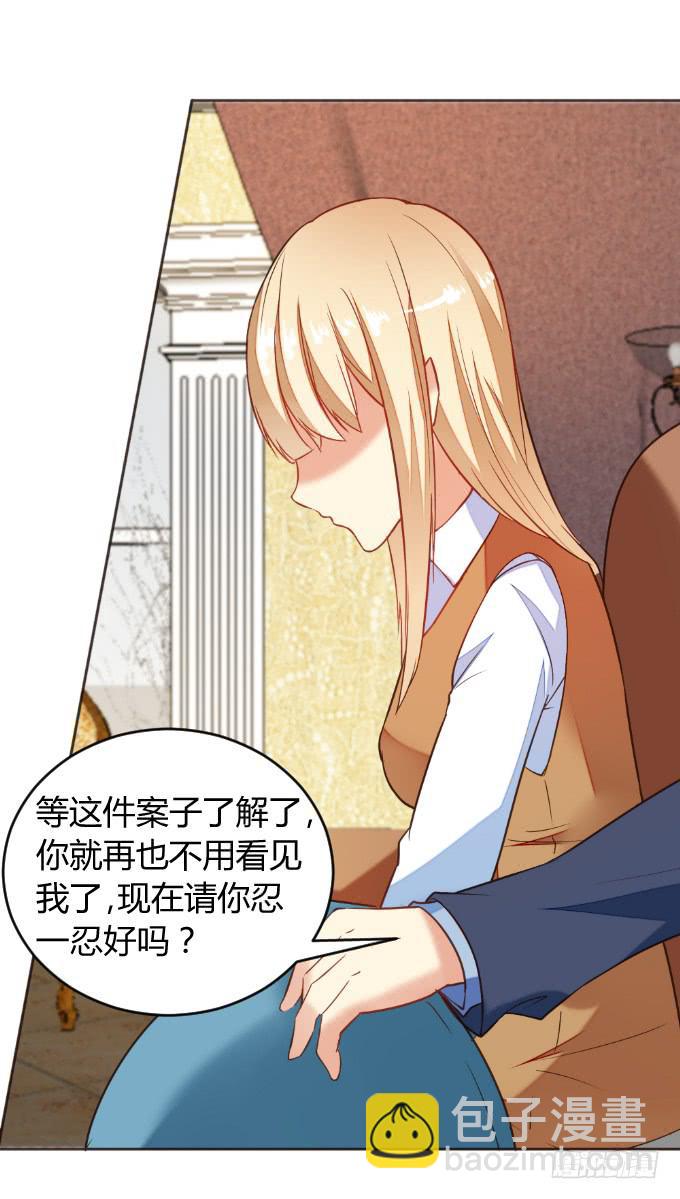 《伪装情人》再成保镖 第36页