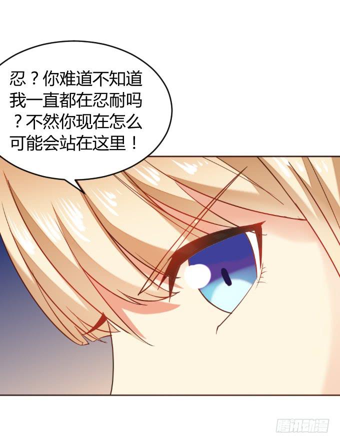 《伪装情人》再成保镖 第37页