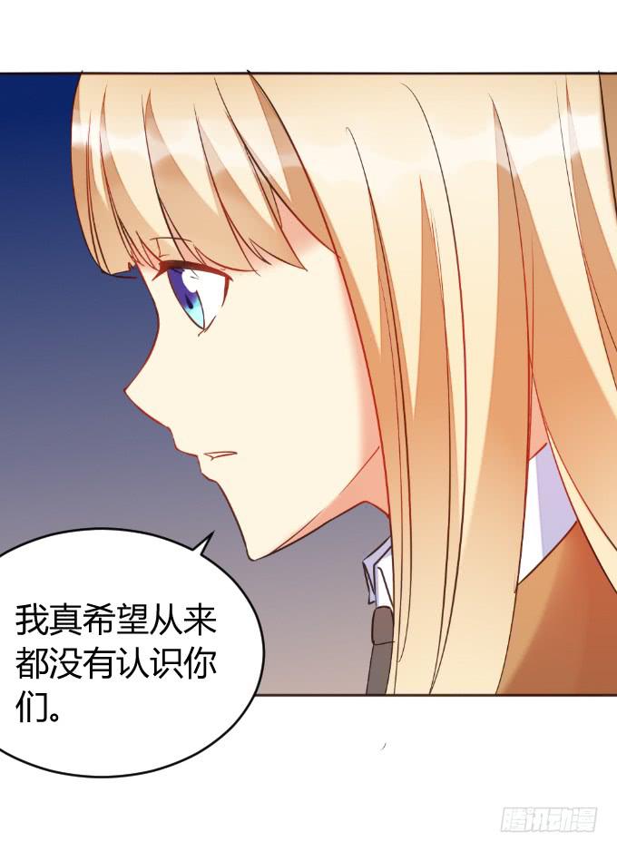 《伪装情人》再成保镖 第39页
