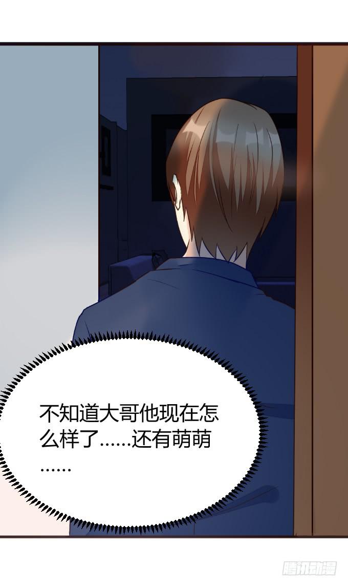 《伪装情人》再成保镖 第3页