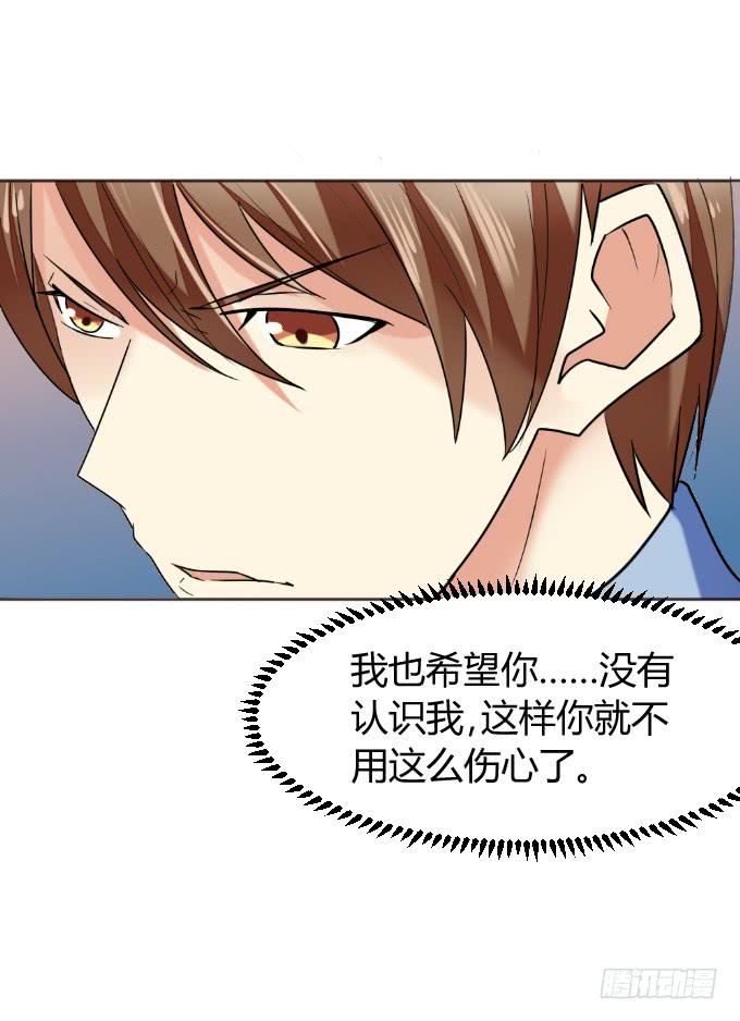 《伪装情人》再成保镖 第40页