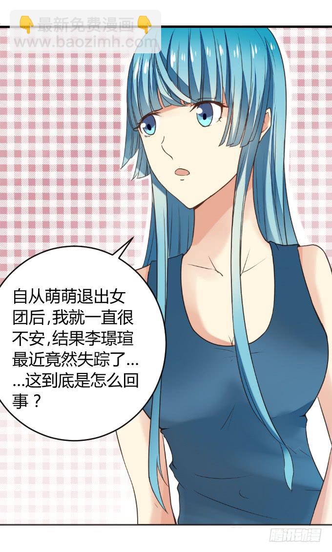 《伪装情人》再成保镖 第44页