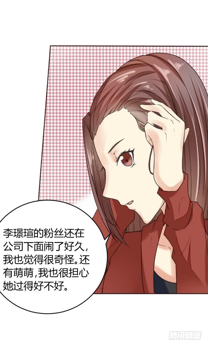 《伪装情人》再成保镖 第45页