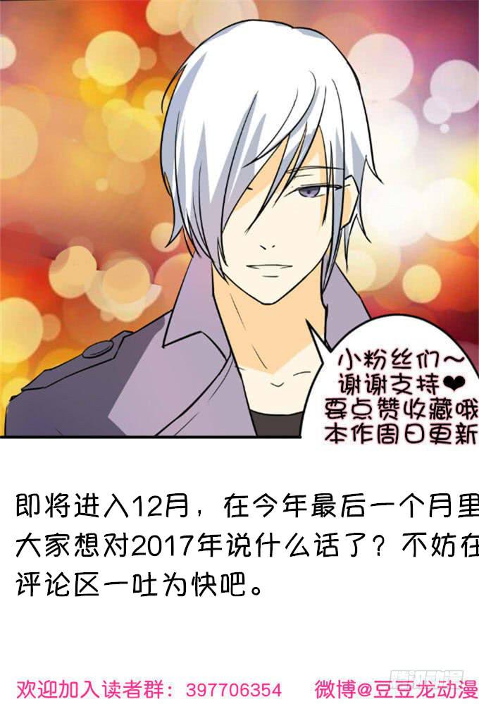 《伪装情人》再成保镖 第48页