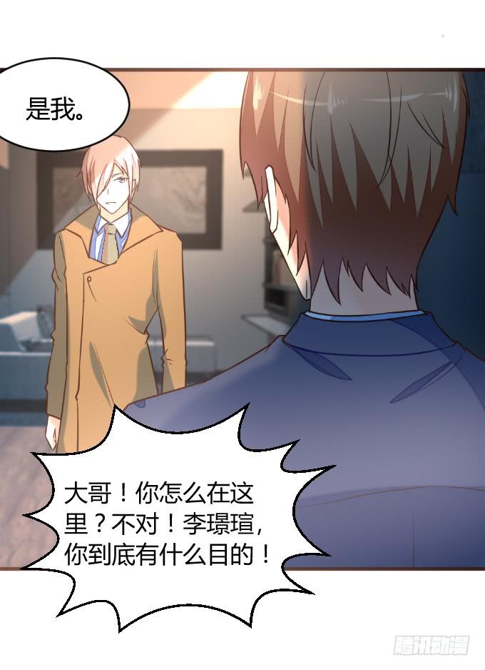 《伪装情人》再成保镖 第7页