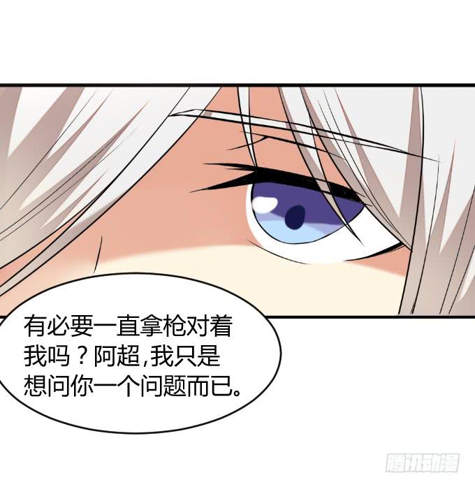 《伪装情人》再成保镖 第8页