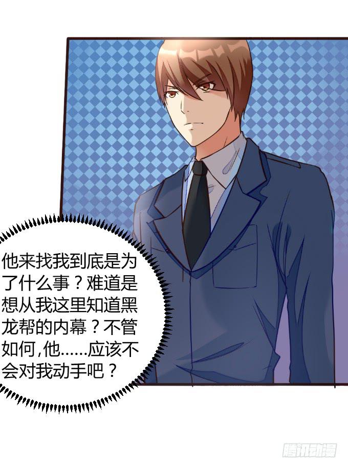 《伪装情人》再成保镖 第9页