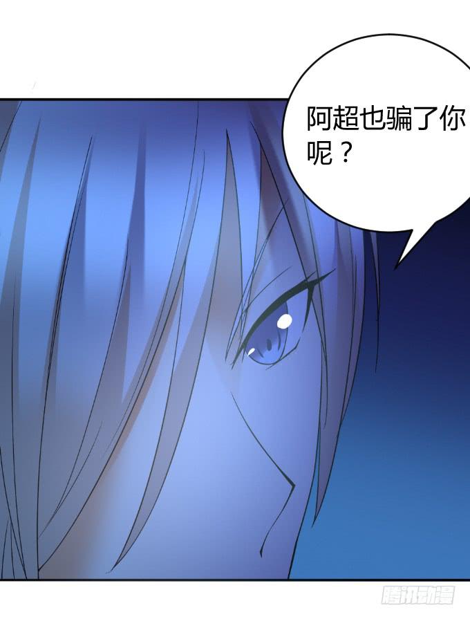 《伪装情人》双重欺骗 第10页