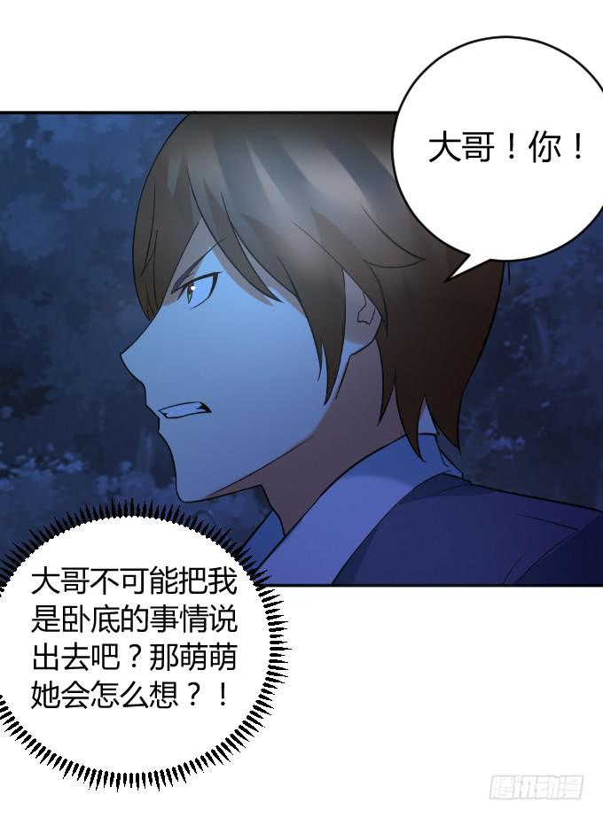 《伪装情人》双重欺骗 第11页