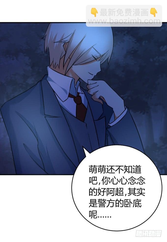 《伪装情人》双重欺骗 第13页