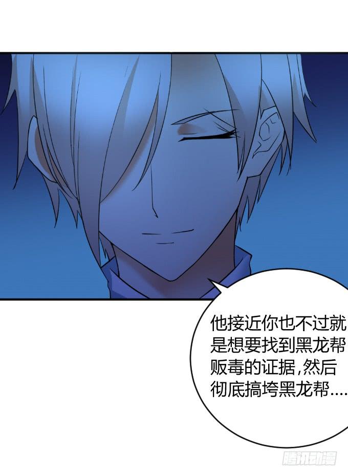 《伪装情人》双重欺骗 第14页
