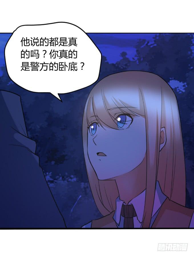 《伪装情人》双重欺骗 第17页