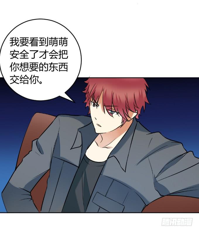 《伪装情人》双重欺骗 第24页