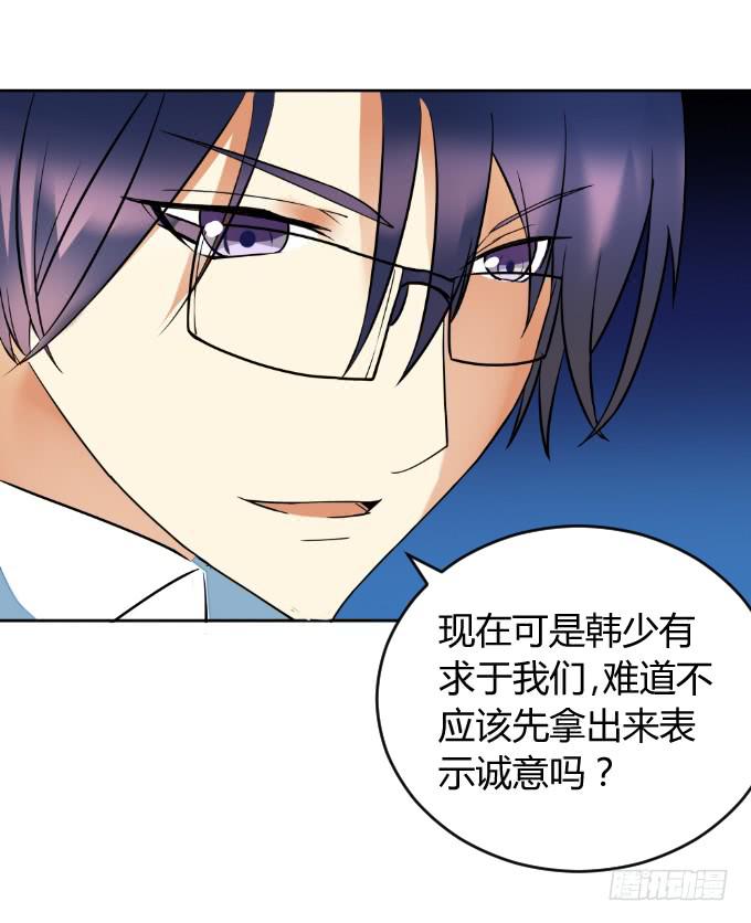 《伪装情人》双重欺骗 第25页